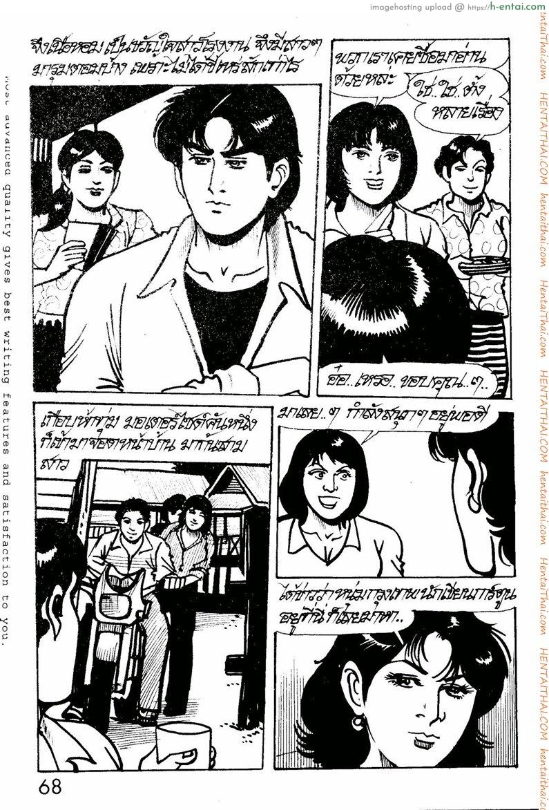 อ่านโดจิน รสรักที่บ้านเกิด หน้า 4