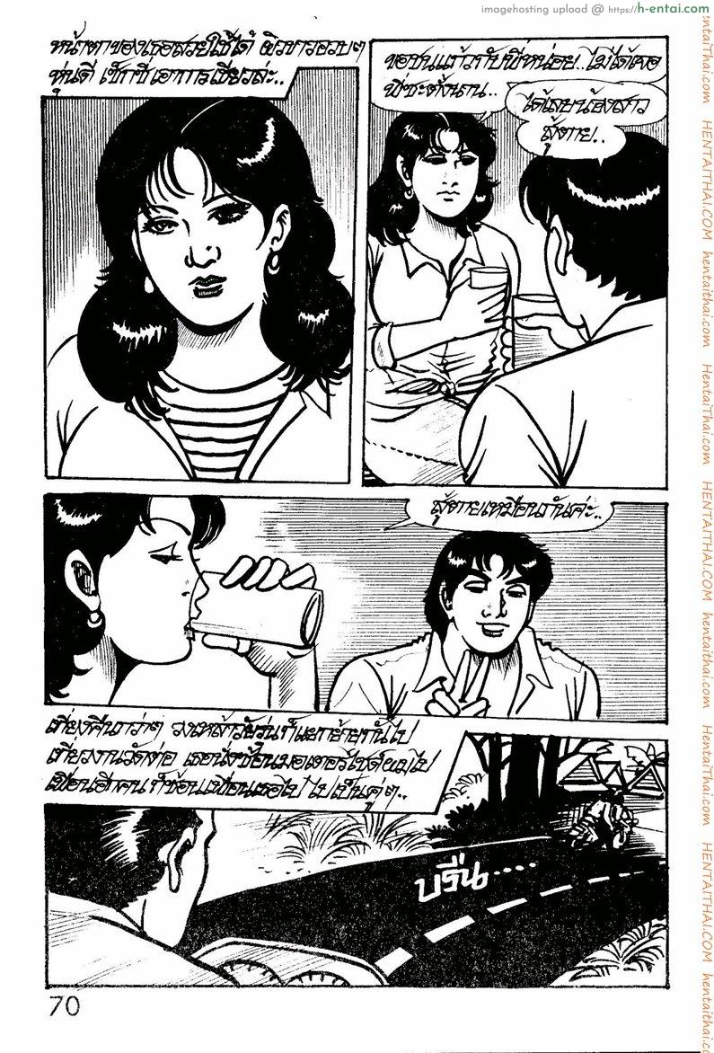 อ่านโดจิน รสรักที่บ้านเกิด หน้า 6