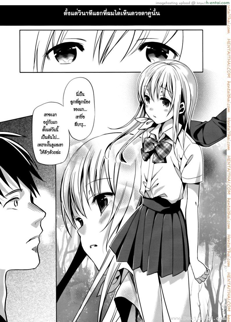 อ่านโดจิน พี่ชายขา อัดตูดหนูที [เกย์] abgrund (Saikawa Yusa)] ABGRUND หน้า 2