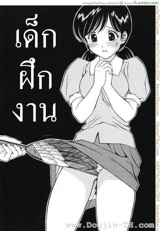 สาวน้อยฝึกงาน