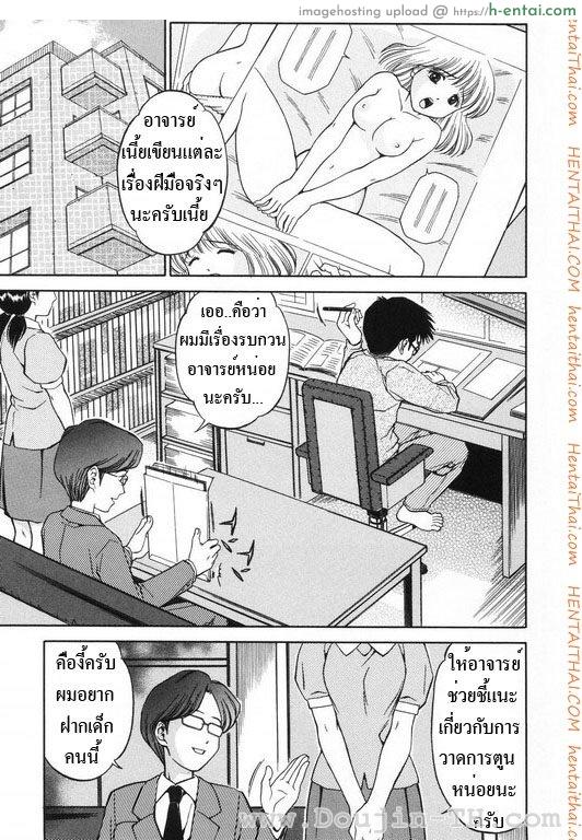 อ่านโดจิน สาวน้อยฝึกงาน หน้า 2