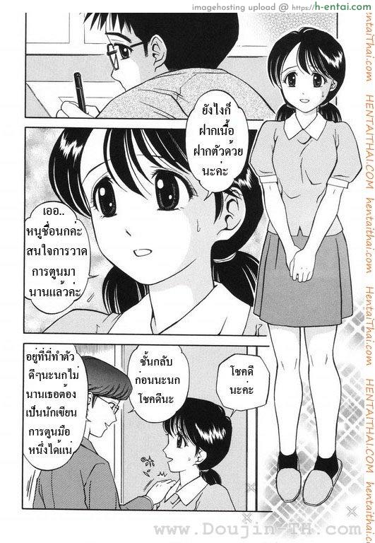 อ่านโดจิน สาวน้อยฝึกงาน หน้า 3