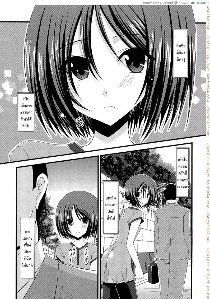 อ่านโดจิน เกมส์รักสาวชอบโชว์ 1 Girl’s Play Ch.1 หน้า 5