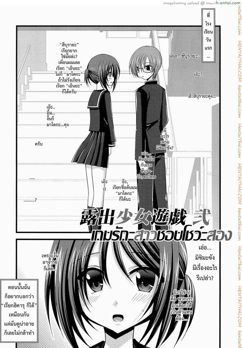 อ่านโดจิน เกมส์รักสาวชอบโชว์ 2 Girl’s Play Ch.2 หน้า 2