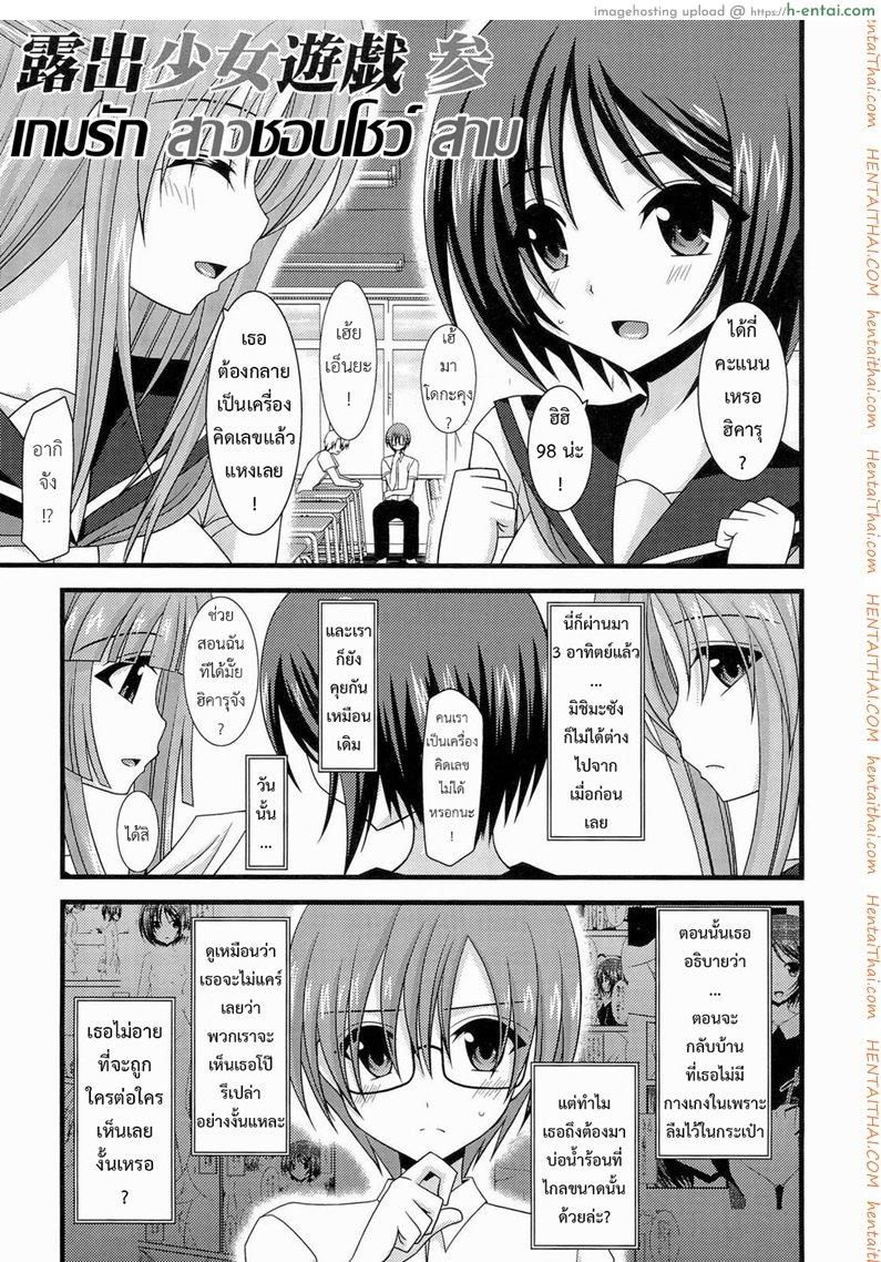 อ่านโดจิน เกมส์รักสาวชอบโชว์ 3 Girl’s Play Ch.3 หน้า 2