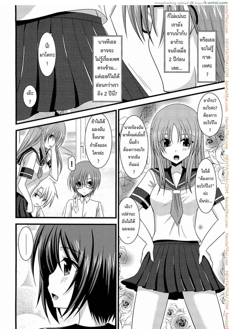 อ่านโดจิน เกมส์รักสาวชอบโชว์ 3 Girl’s Play Ch.3 หน้า 3