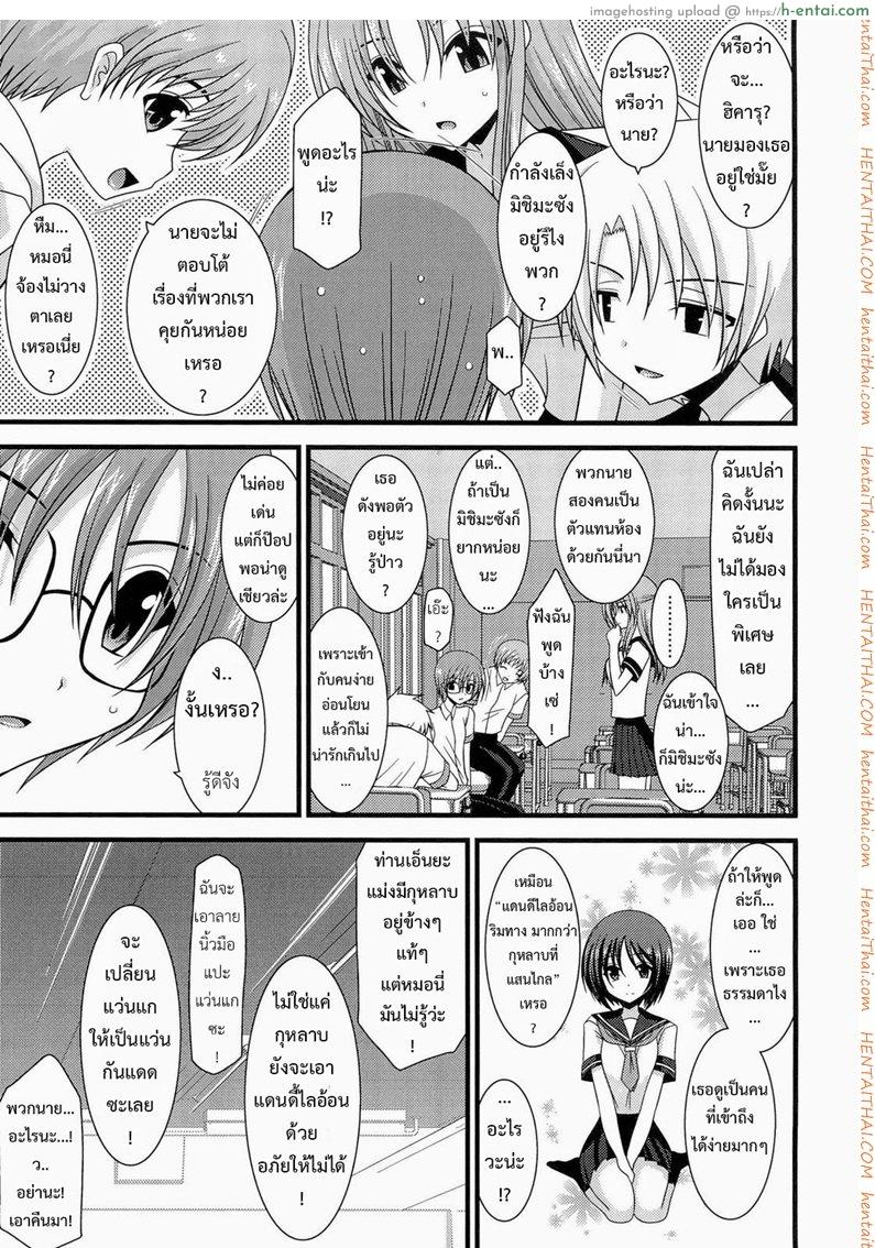 อ่านโดจิน เกมส์รักสาวชอบโชว์ 3 Girl’s Play Ch.3 หน้า 4