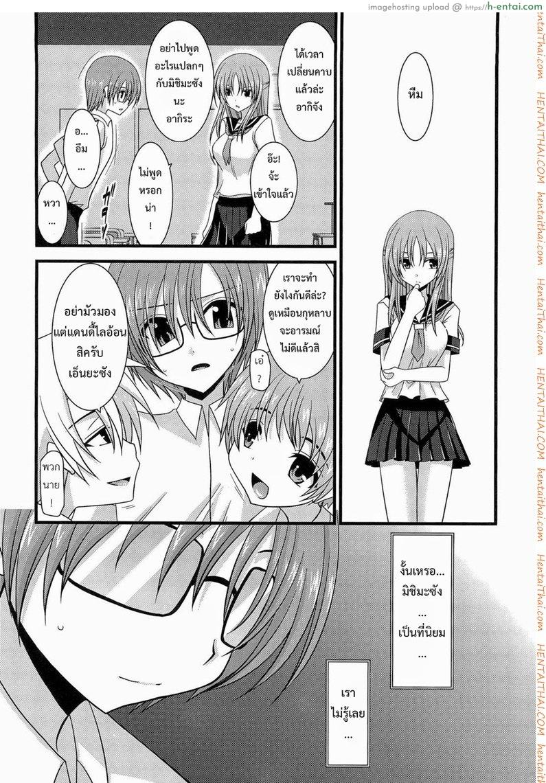 อ่านโดจิน เกมส์รักสาวชอบโชว์ 3 Girl’s Play Ch.3 หน้า 5