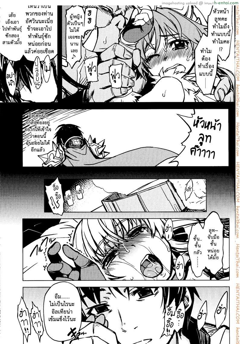 อ่านโดจิน แร็คนาร็อค 2 จบ – ฮาเรมลูกกิลด์ milex หน้า 4