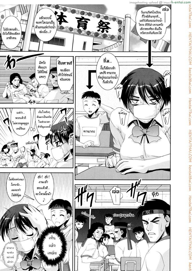 อ่านโดจิน คู่รักอลวน ชมรมว่ายน้ำ 1 kyouei 1 หน้า 2