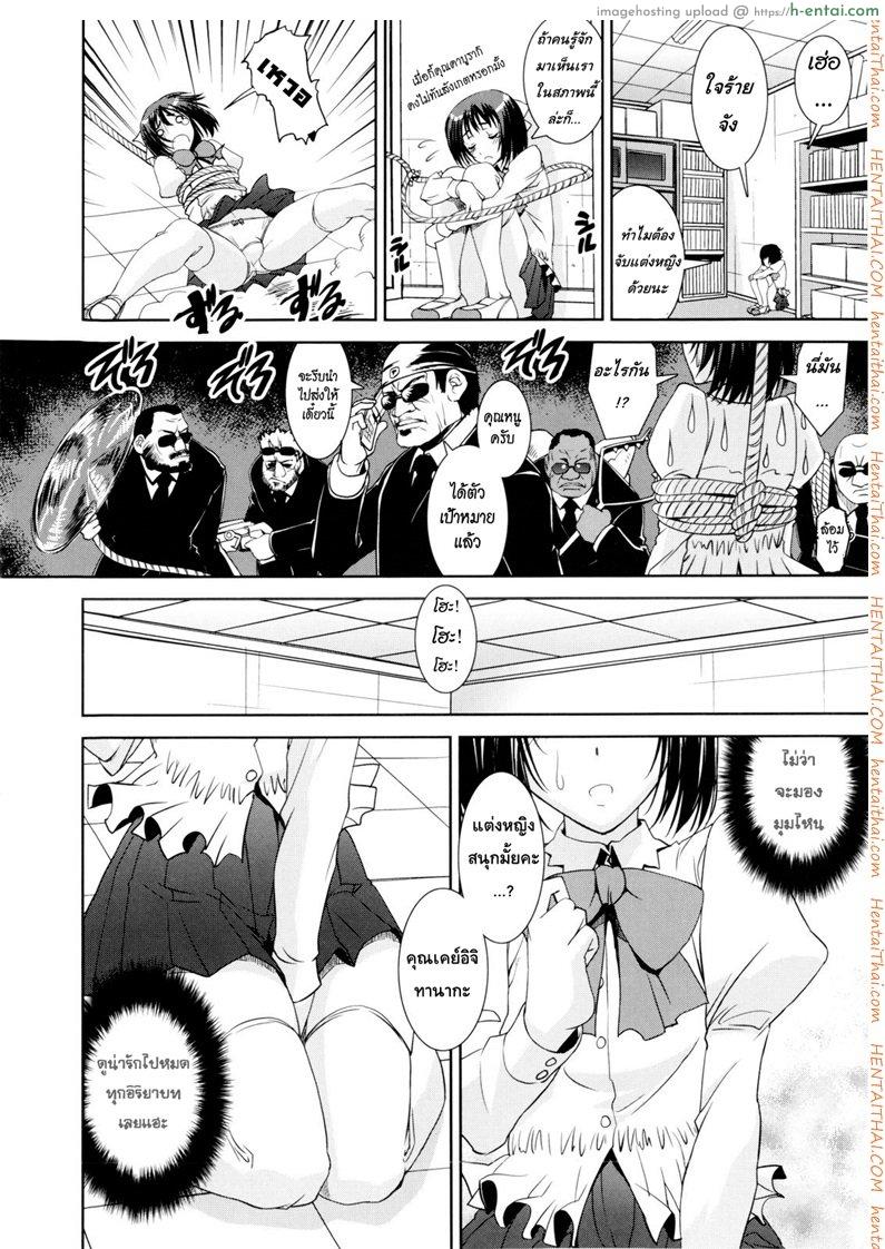 อ่านโดจิน คู่รักอลวน ชมรมว่ายน้ำ 2 kyouei 2 หน้า 4