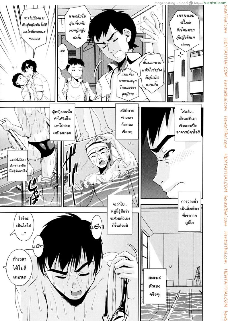 อ่านโดจิน คู่รักอลวน ชมรมว่ายน้ำ 3 kyouei 3 หน้า 5