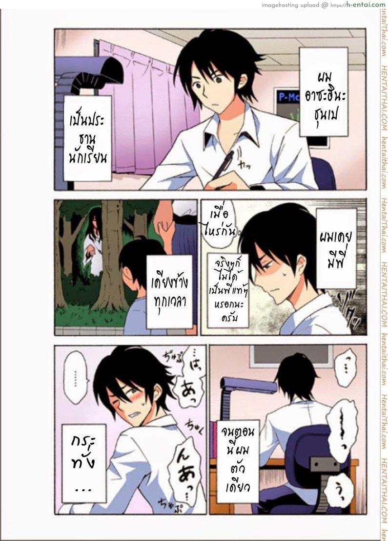 อ่านโดจิน เรนะ วิญญาณหื่น 1 – เข้าสิงน้องสาว Ecchirei Yaritai Houdai Iki Houdai หน้า 2