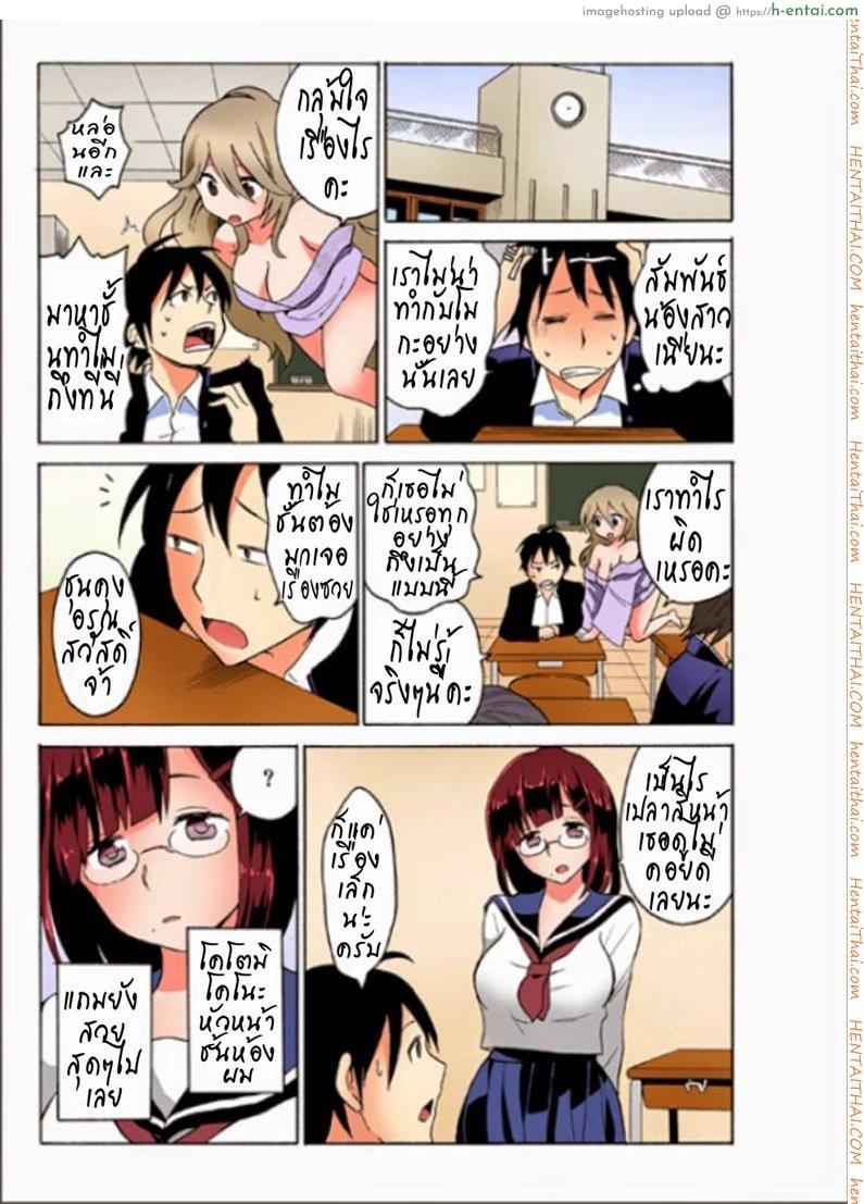 เรนะ วิญญาณหื่น 2 – เข้าสิงหัวหน้าห้อง Ecchirei Yaritai Houdai Iki Houdai