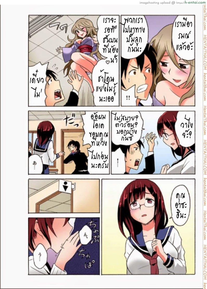 อ่านโดจิน เรนะ วิญญาณหื่น 2 – เข้าสิงหัวหน้าห้อง Ecchirei Yaritai Houdai Iki Houdai หน้า 2