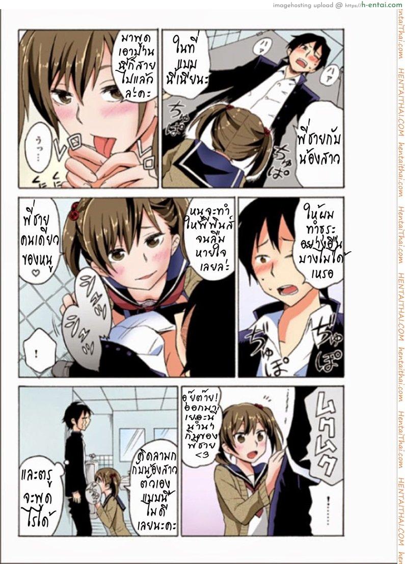 อ่านโดจิน เรนะ วิญญาณหื่น 2 – เข้าสิงหัวหน้าห้อง Ecchirei Yaritai Houdai Iki Houdai หน้า 3