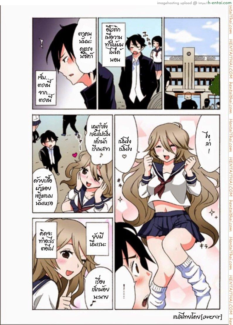 เรนะ วิญญาณหื่น 3 – เข้าสิงครูประจำชั้น Ecchirei Yaritai Houdai Iki Houdai