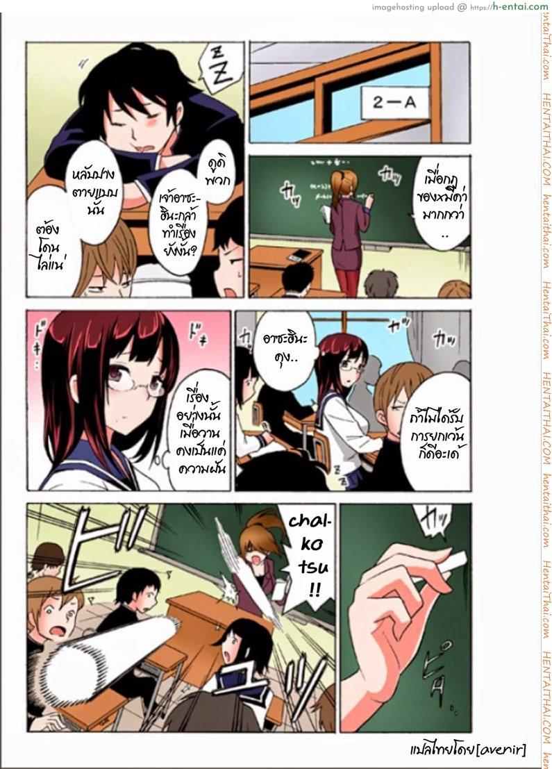 อ่านโดจิน เรนะ วิญญาณหื่น 3 – เข้าสิงครูประจำชั้น Ecchirei Yaritai Houdai Iki Houdai หน้า 2