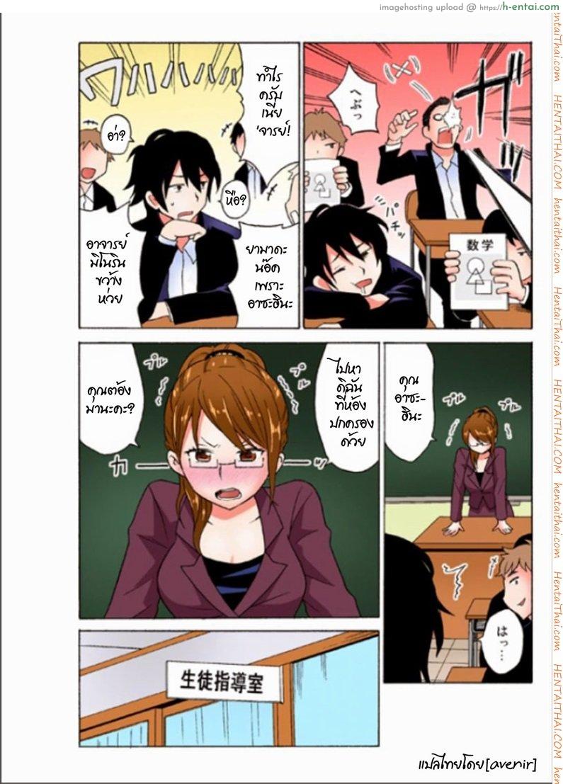 อ่านโดจิน เรนะ วิญญาณหื่น 3 – เข้าสิงครูประจำชั้น Ecchirei Yaritai Houdai Iki Houdai หน้า 3