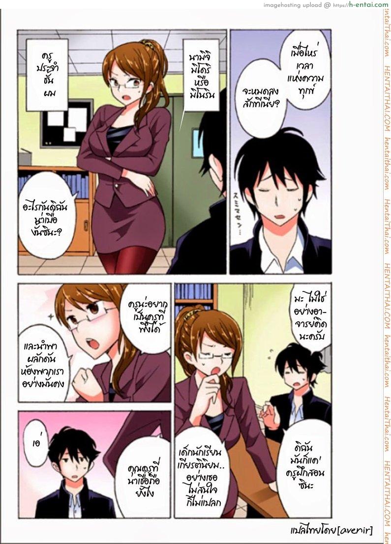 อ่านโดจิน เรนะ วิญญาณหื่น 3 – เข้าสิงครูประจำชั้น Ecchirei Yaritai Houdai Iki Houdai หน้า 4