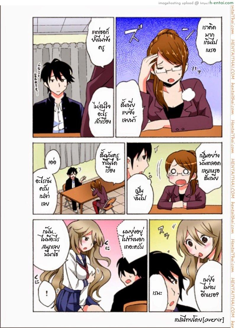 อ่านโดจิน เรนะ วิญญาณหื่น 3 – เข้าสิงครูประจำชั้น Ecchirei Yaritai Houdai Iki Houdai หน้า 5