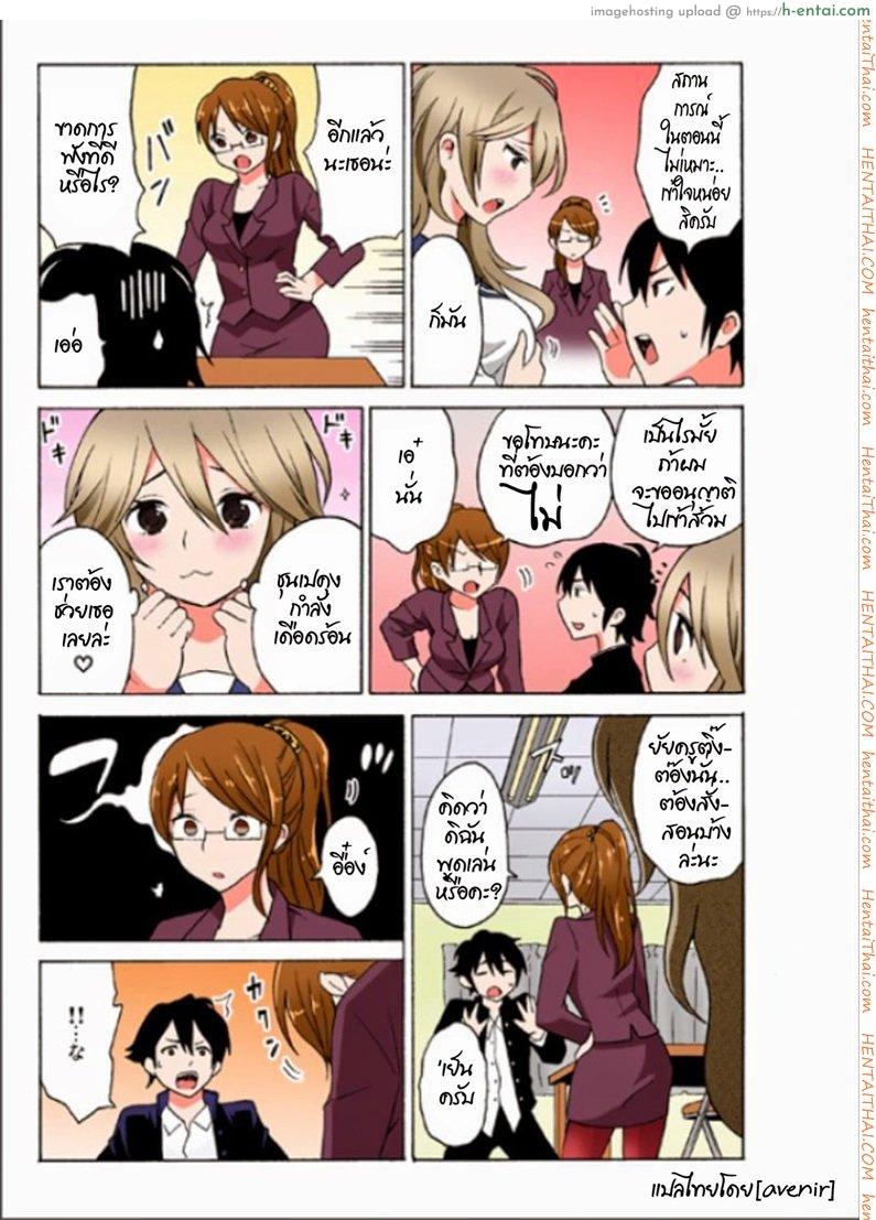 อ่านโดจิน เรนะ วิญญาณหื่น 3 – เข้าสิงครูประจำชั้น Ecchirei Yaritai Houdai Iki Houdai หน้า 6