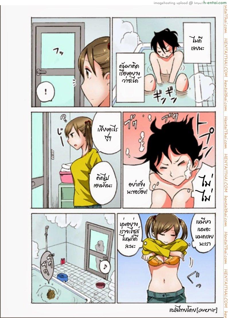 อ่านโดจิน เรนะ วิญญาณหื่น 4 – เข้าสิงน้องสาว 2 Ecchirei Yaritai Houdai Iki Houdai หน้า 2