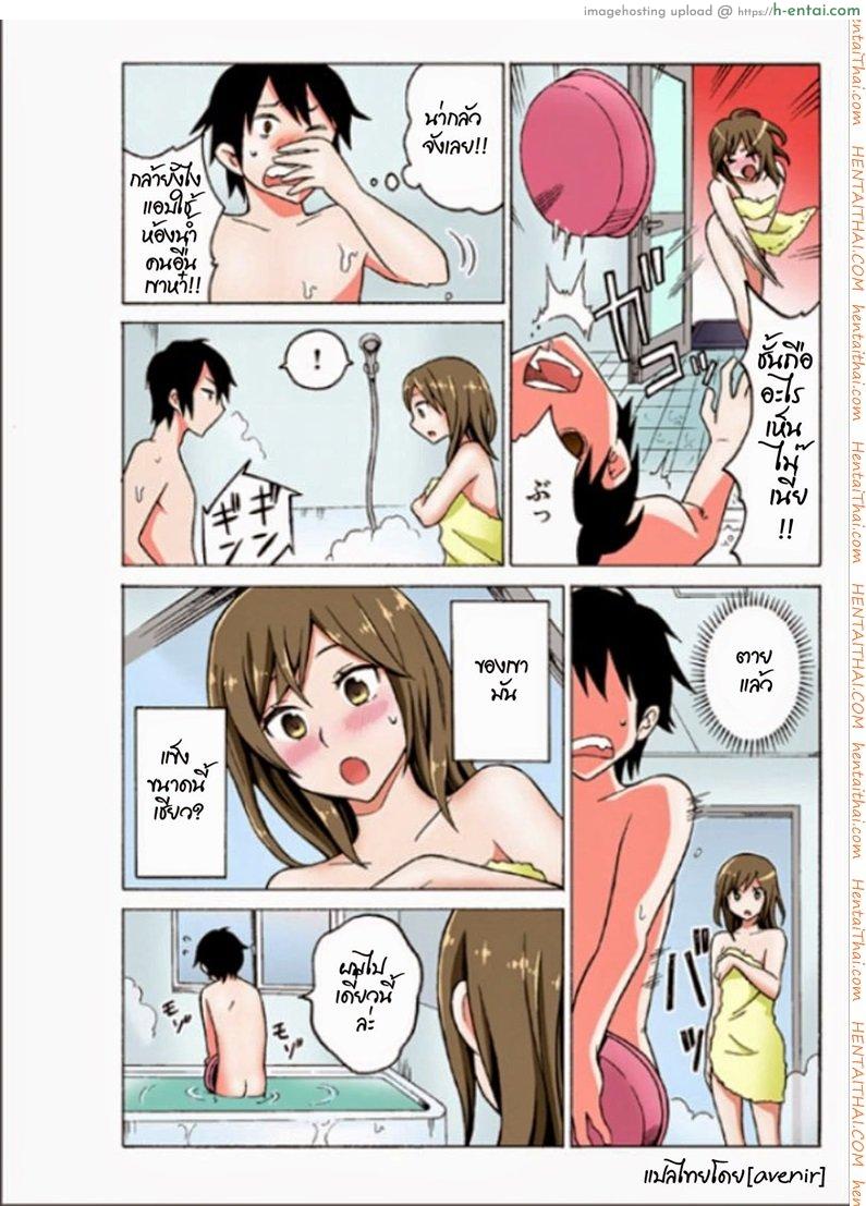 อ่านโดจิน เรนะ วิญญาณหื่น 4 – เข้าสิงน้องสาว 2 Ecchirei Yaritai Houdai Iki Houdai หน้า 4