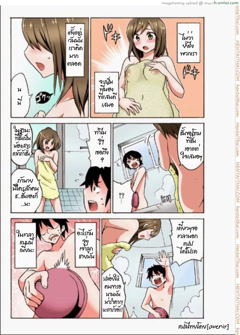 อ่านโดจิน เรนะ วิญญาณหื่น 4 – เข้าสิงน้องสาว 2 Ecchirei Yaritai Houdai Iki Houdai หน้า 5