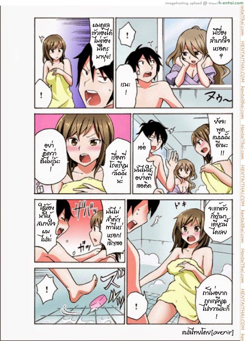 อ่านโดจิน เรนะ วิญญาณหื่น 4 – เข้าสิงน้องสาว 2 Ecchirei Yaritai Houdai Iki Houdai หน้า 6
