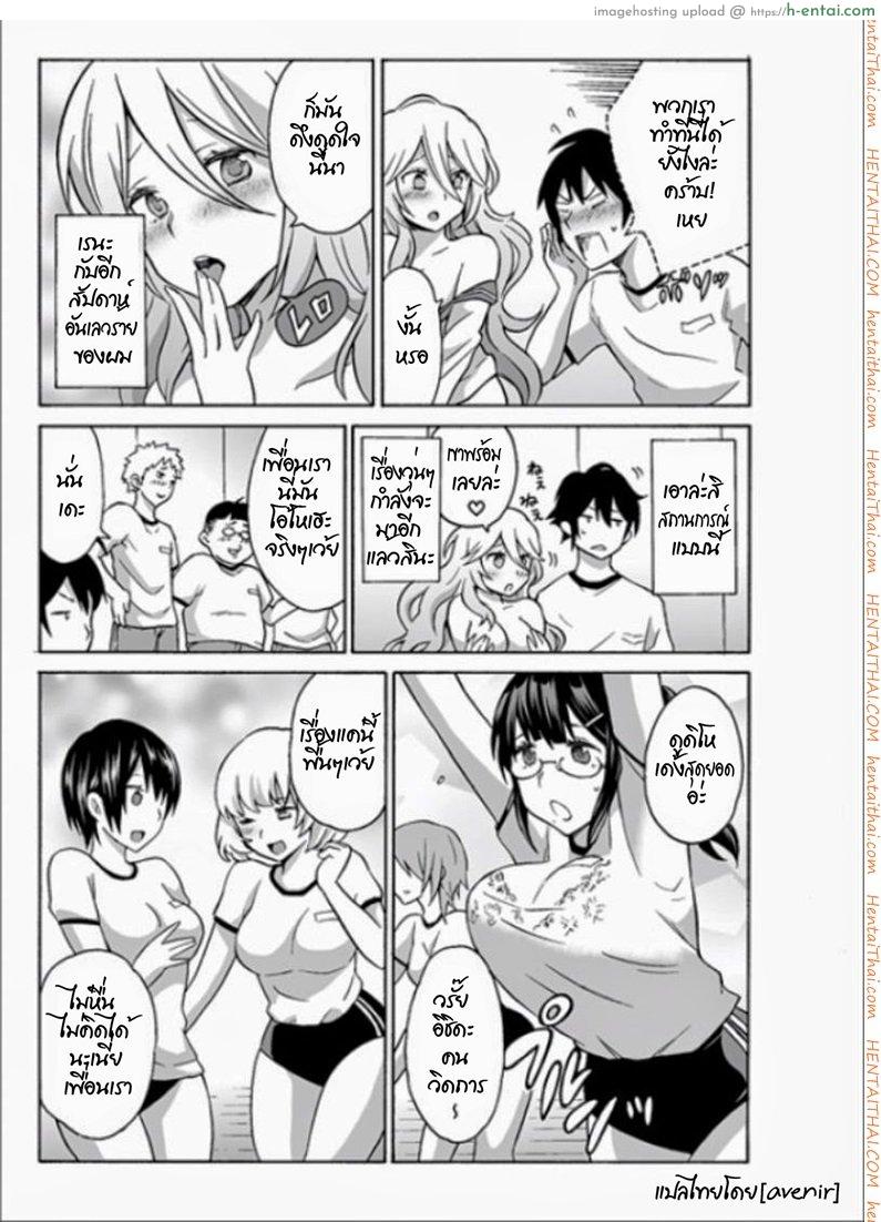 อ่านโดจิน เรนะ วิญญาณหื่น 5 – เข้าสิงเลสเปี้ยน Ecchirei Yaritai Houdai Iki Houdai หน้า 2