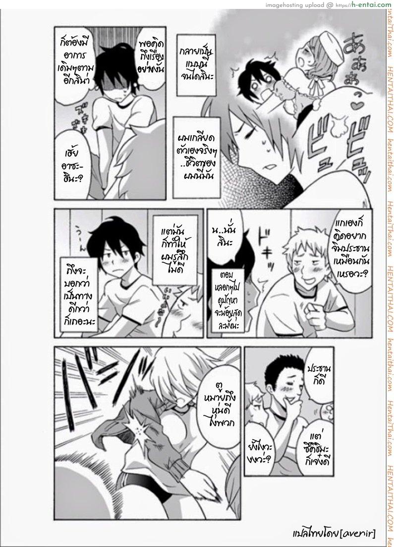 อ่านโดจิน เรนะ วิญญาณหื่น 5 – เข้าสิงเลสเปี้ยน Ecchirei Yaritai Houdai Iki Houdai หน้า 5