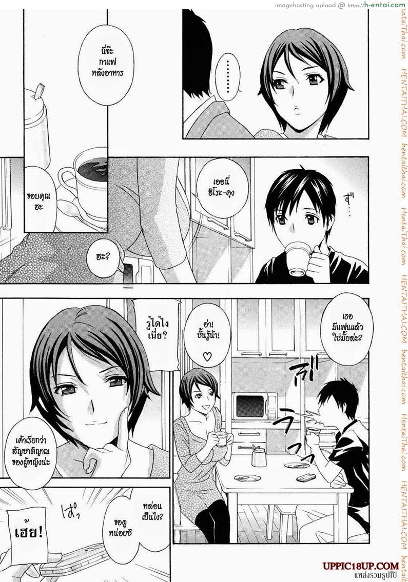 อ่านโดจิน น้าสาวข้างบ้าน 3.2 Apron Love 3.2 หน้า 2