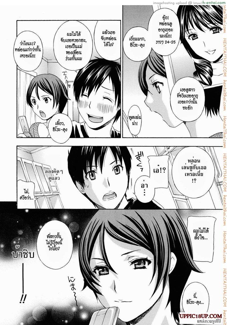 อ่านโดจิน น้าสาวข้างบ้าน 3.2 Apron Love 3.2 หน้า 3