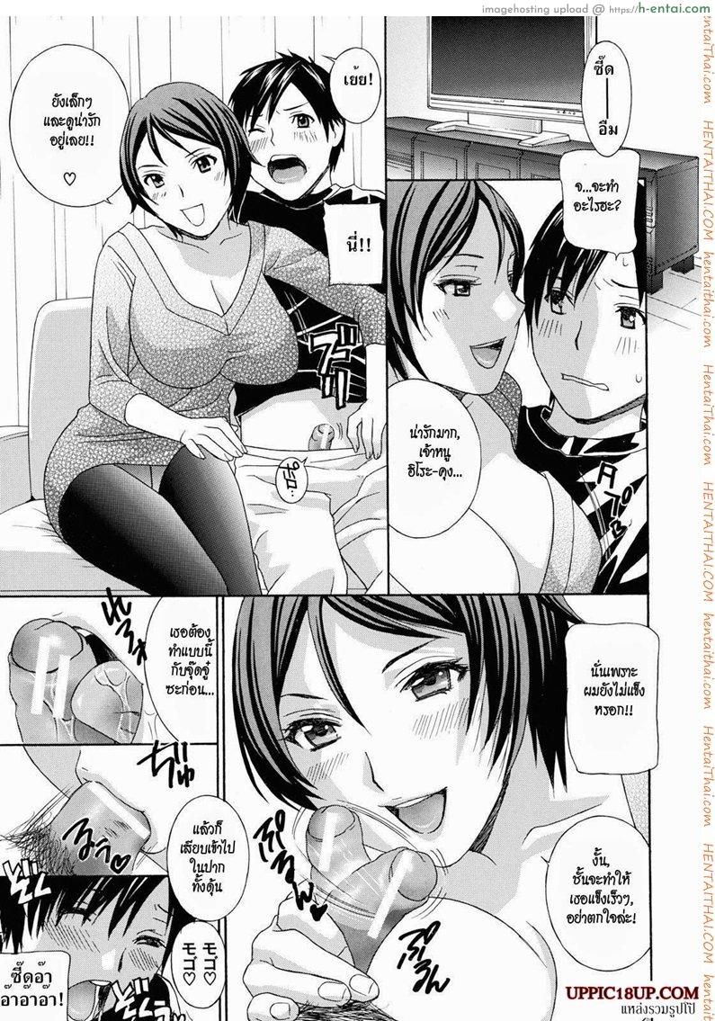 อ่านโดจิน น้าสาวข้างบ้าน 3.2 Apron Love 3.2 หน้า 4