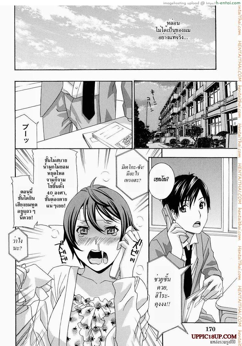อ่านโดจิน น้าสาวข้างบ้าน 5 Apron Love 5 หน้า 6