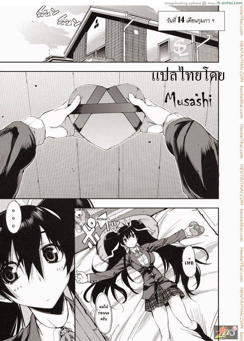 14 กุมภาร้อนรัก