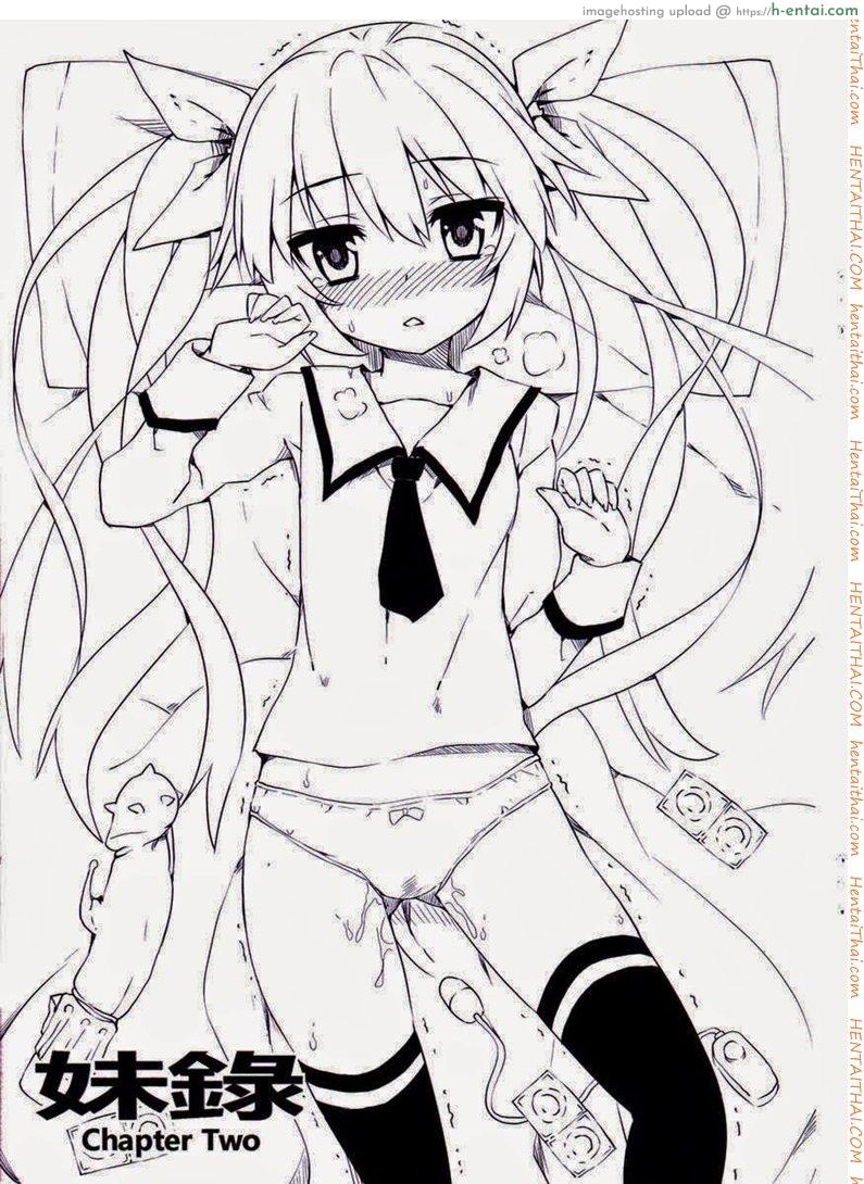 น้องสาวยั่วแบบนี้ ผมจะไม่ทน 2 Imouto Daisakusen