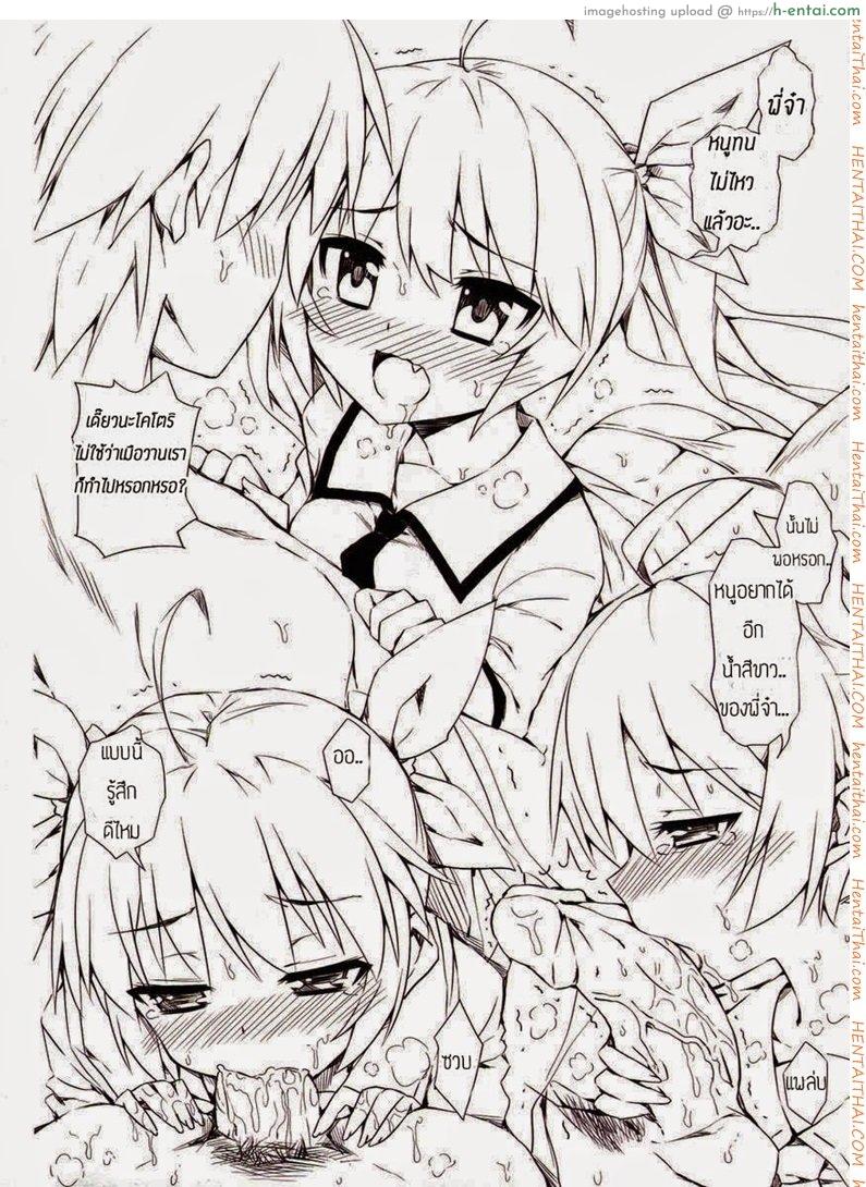 อ่านโดจิน น้องสาวยั่วแบบนี้ ผมจะไม่ทน 2 Imouto Daisakusen หน้า 2