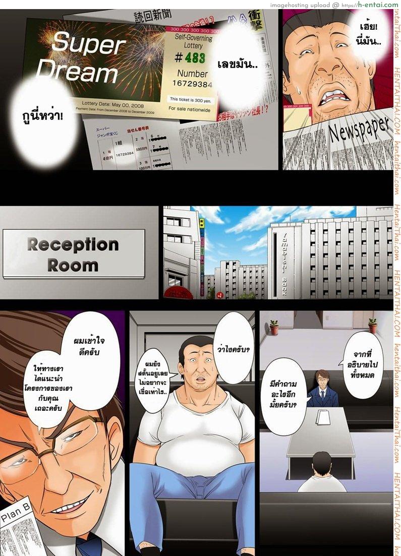 อ่านโดจิน ตั๋วอึ้บฟรี 1 I won 1 billion yen, so I bought an Impregnation Citizenship หน้า 4