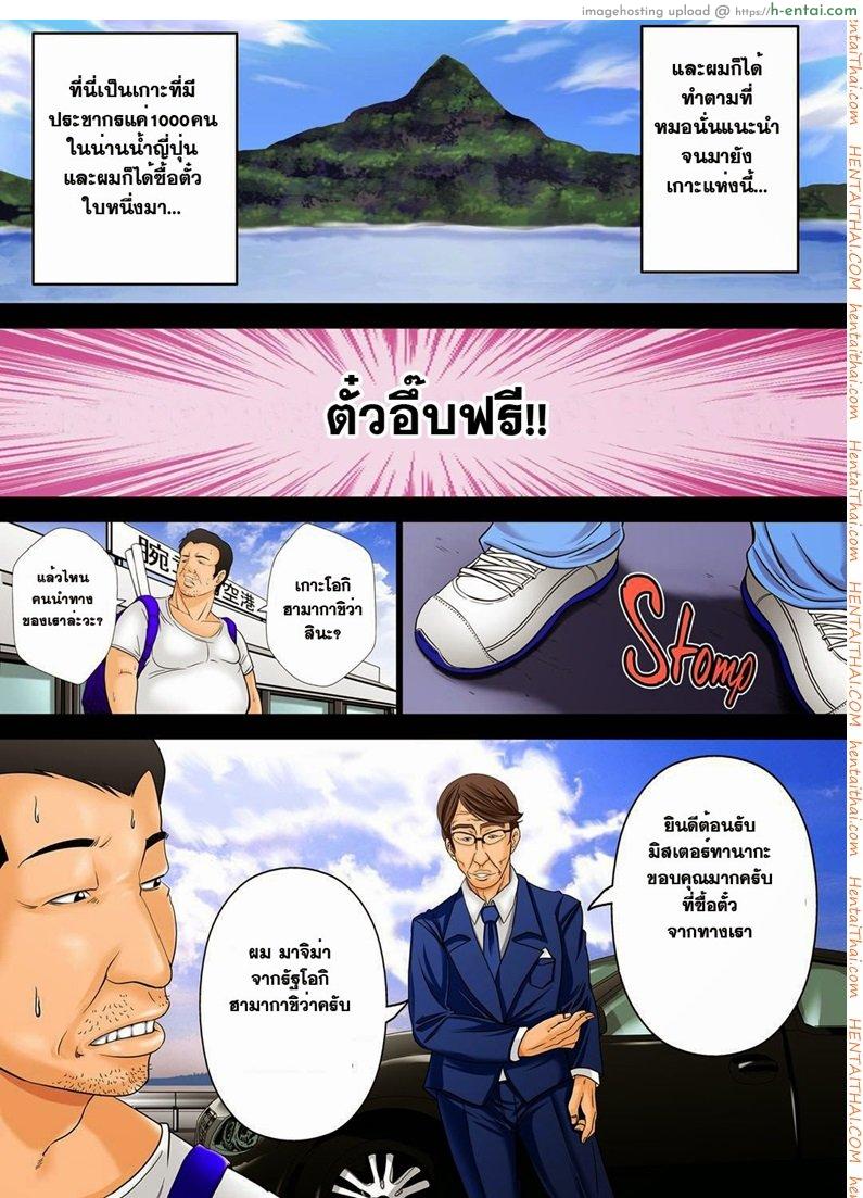 อ่านโดจิน ตั๋วอึ้บฟรี 1 I won 1 billion yen, so I bought an Impregnation Citizenship หน้า 5