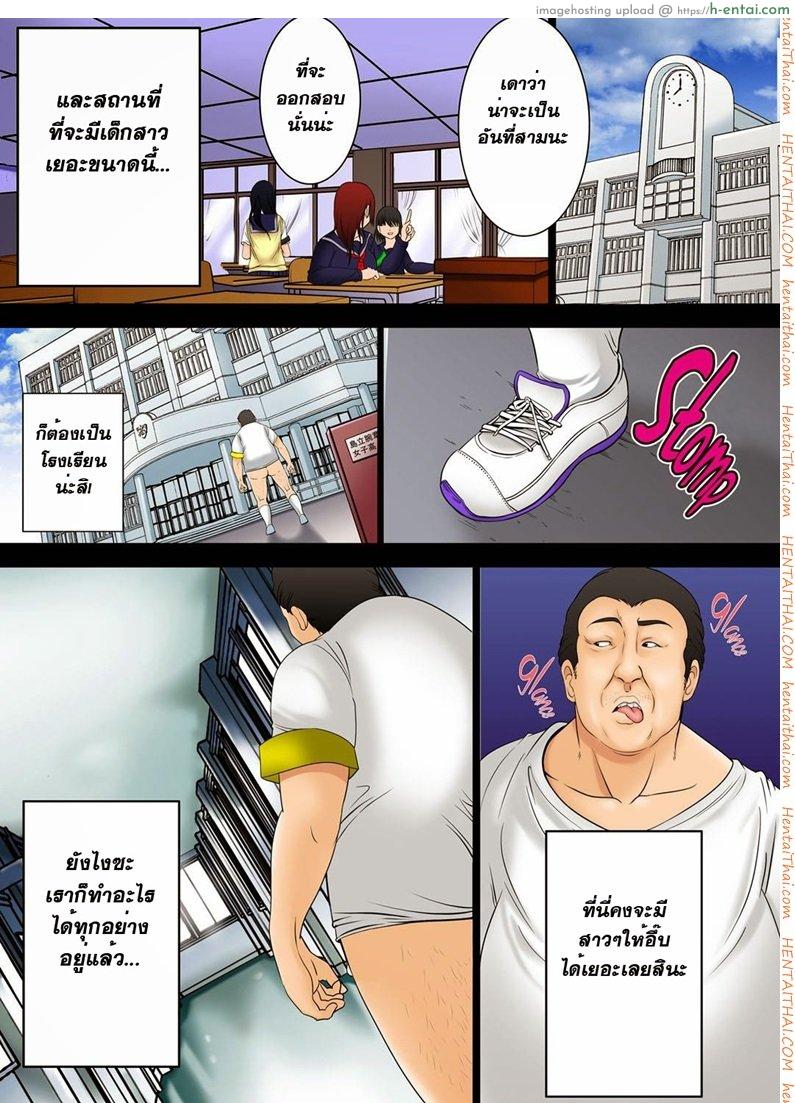 อ่านโดจิน ตั๋วอึ้บฟรี 2 I won 1 billion yen, so I bought an Impregnation Citizenship หน้า 2