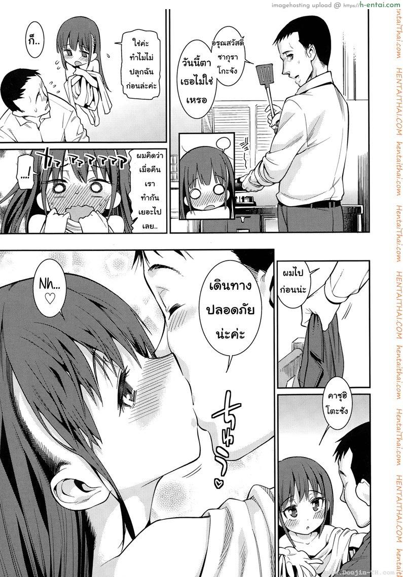 อ่านโดจิน ภรรยาโลลิของผมกับผม 2 [Gengorou] 2 หน้า 3