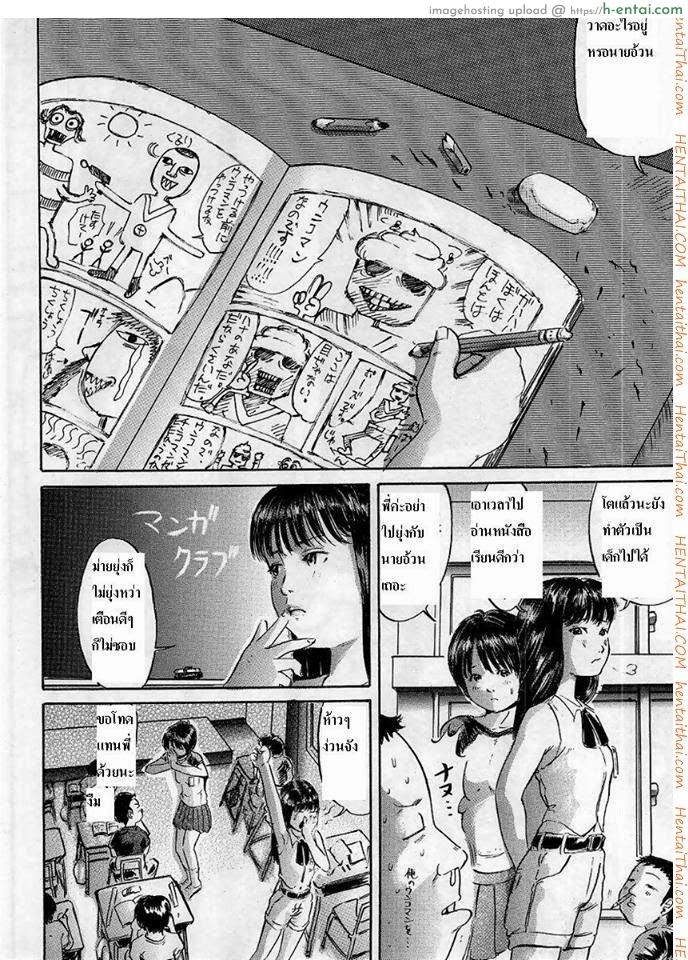 อ่านโดจิน ชั่วโมงเรียนพิเศษ หน้า 2