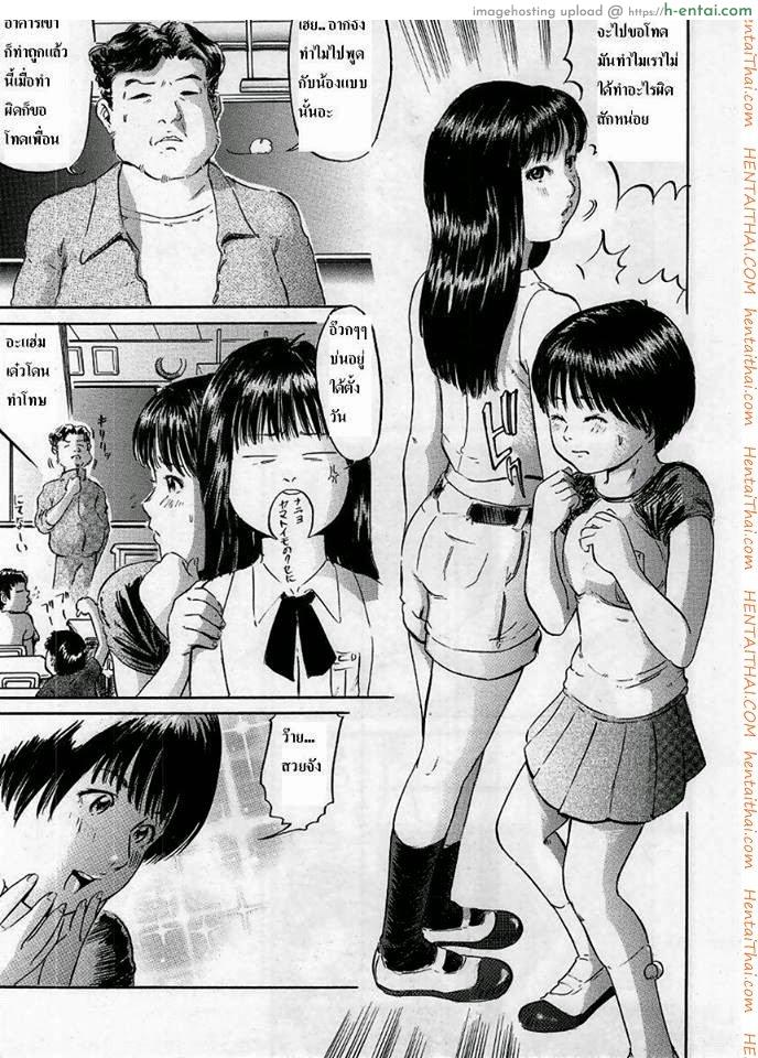 อ่านโดจิน ชั่วโมงเรียนพิเศษ หน้า 3