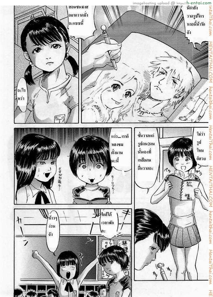 อ่านโดจิน ชั่วโมงเรียนพิเศษ หน้า 4