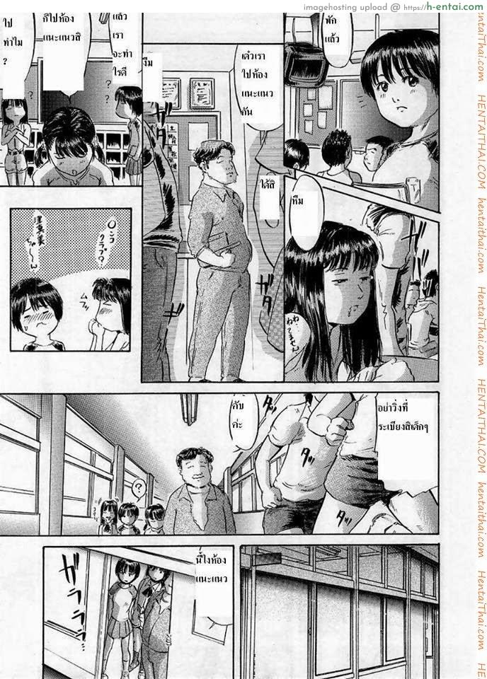 อ่านโดจิน ชั่วโมงเรียนพิเศษ หน้า 5