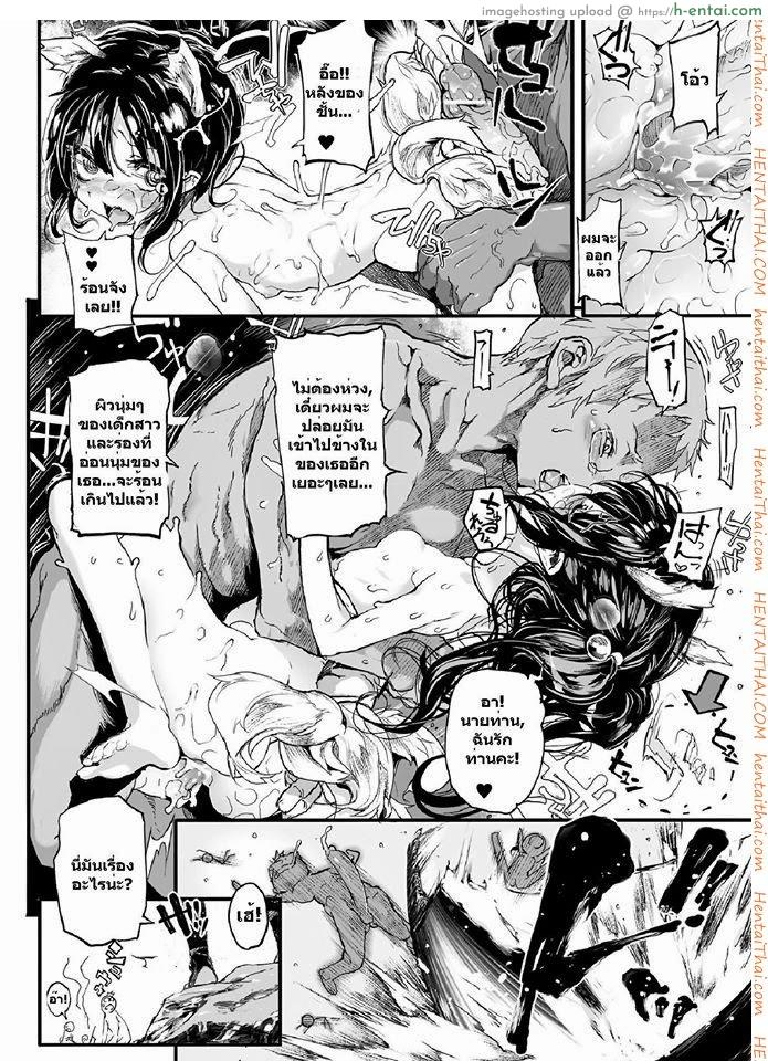 อ่านโดจิน หมู่บ้านปิศาจสาว 2 Breeding Girls 2 หน้า 2