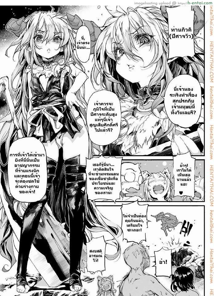 อ่านโดจิน หมู่บ้านปิศาจสาว 2 Breeding Girls 2 หน้า 3