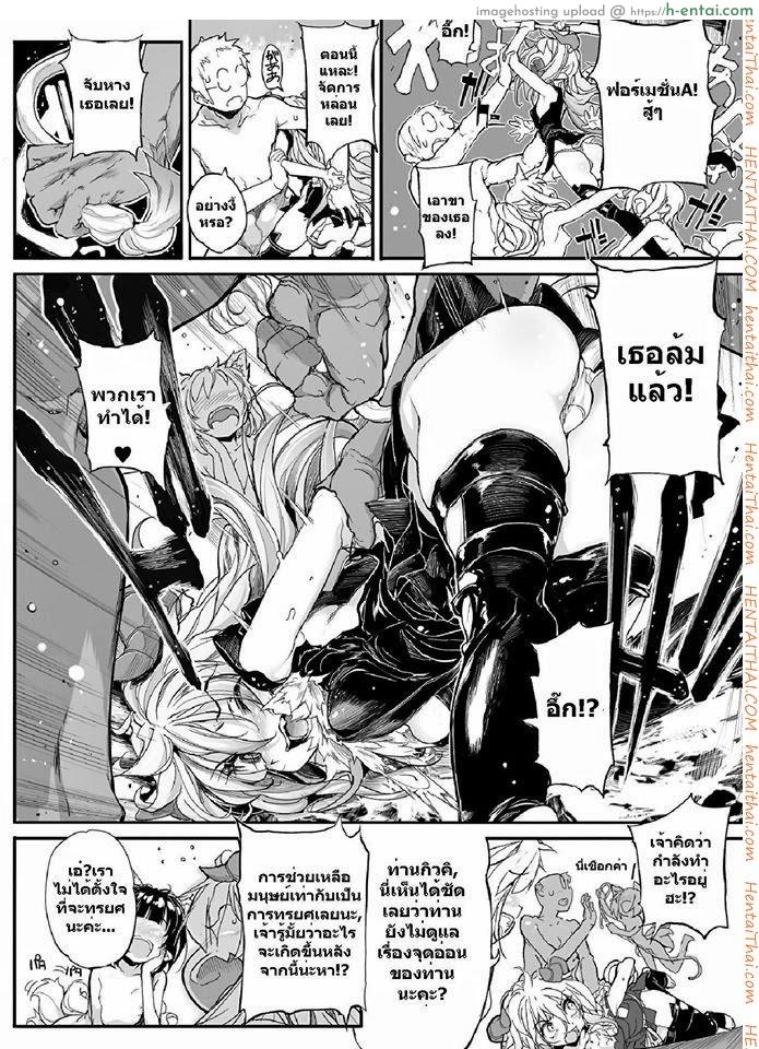 อ่านโดจิน หมู่บ้านปิศาจสาว 2 Breeding Girls 2 หน้า 4